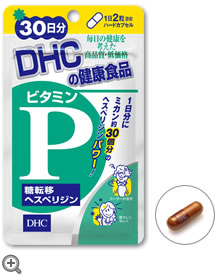 30 วัน DHC วิตามิน พี (DHC Vitamin P) บำรุงผิวขาว
